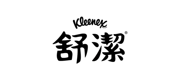 舒潔