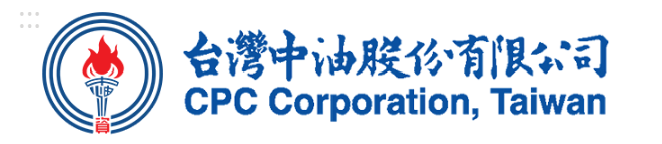 台灣中油