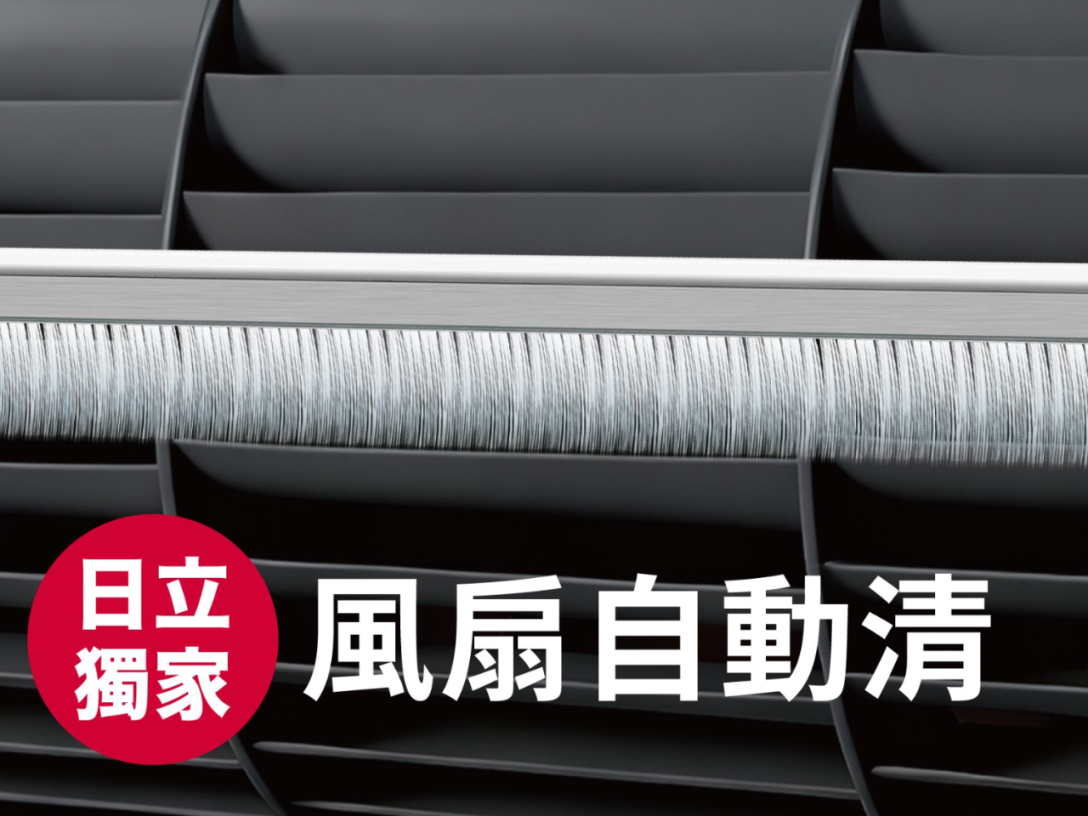 日立冷氣:連續25年蟬聯最高榮譽白金獎