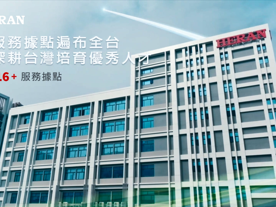 禾聯家電 把「夠好的幸福感」吹進臺灣家庭
