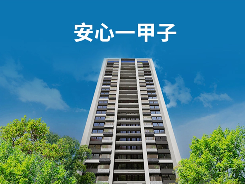 堅持打造住一輩子的實在好房子，國泰建設超越一甲子不變的承諾