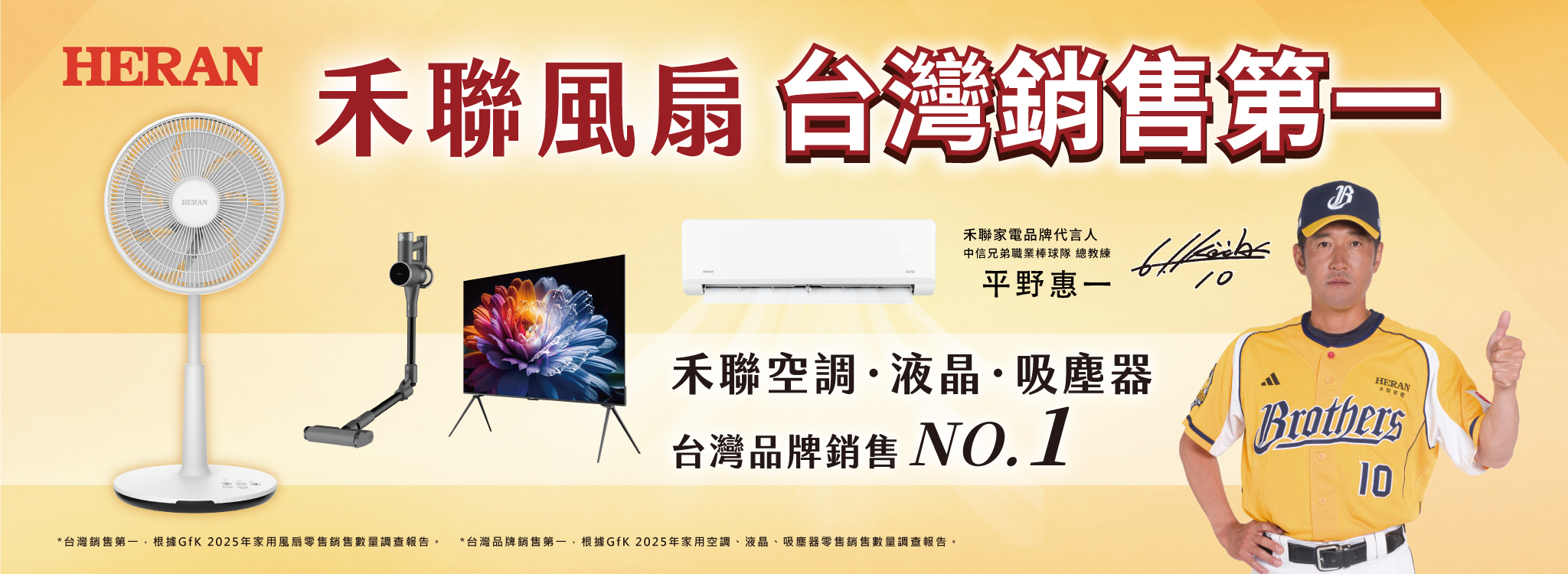 禾聯