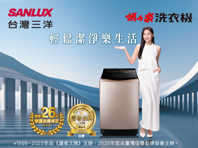 信譽品牌得獎_台灣三洋