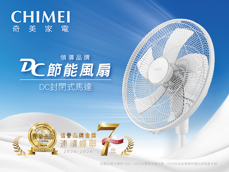 信譽品牌得獎_奇美家電