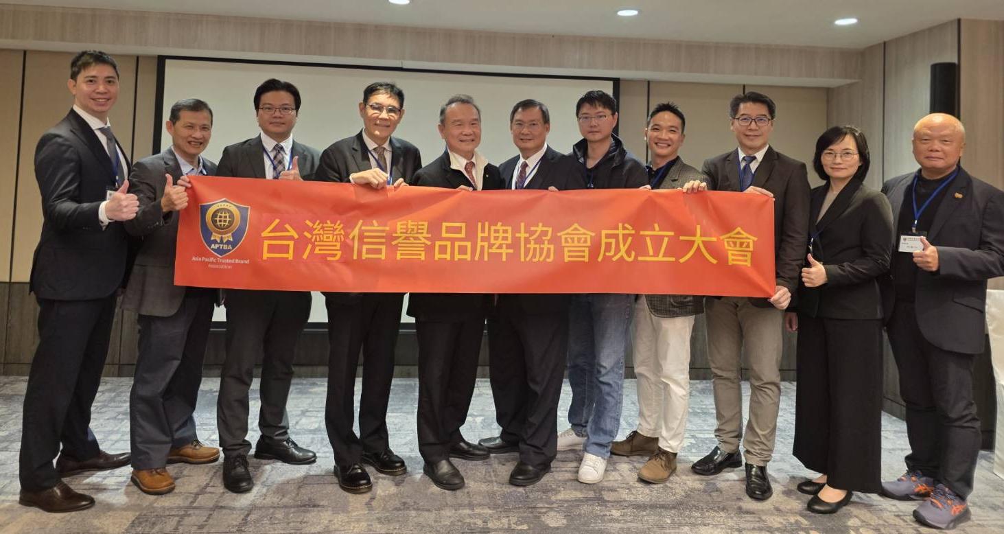 臺灣信譽品牌協會正式成立 定錨2026品牌信譽新價值