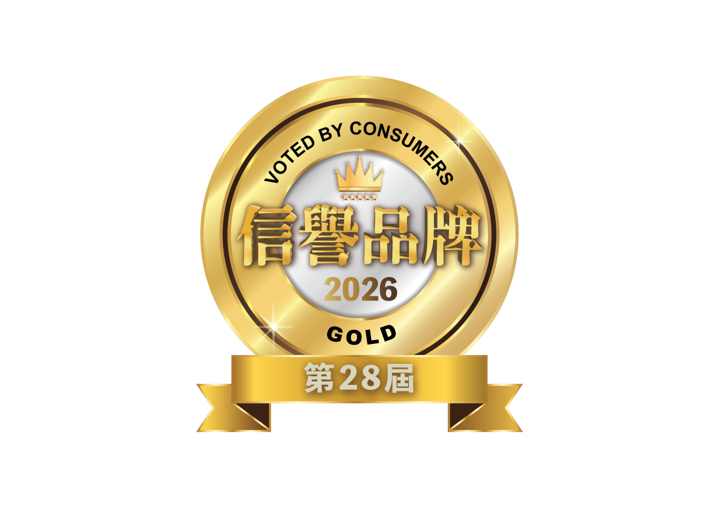 2026 讀者文摘信譽品牌 金獎